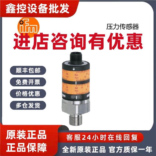 议价全新 IFM易福门 压力传感器PK6520 PK6521 PK6522 PK6531原装