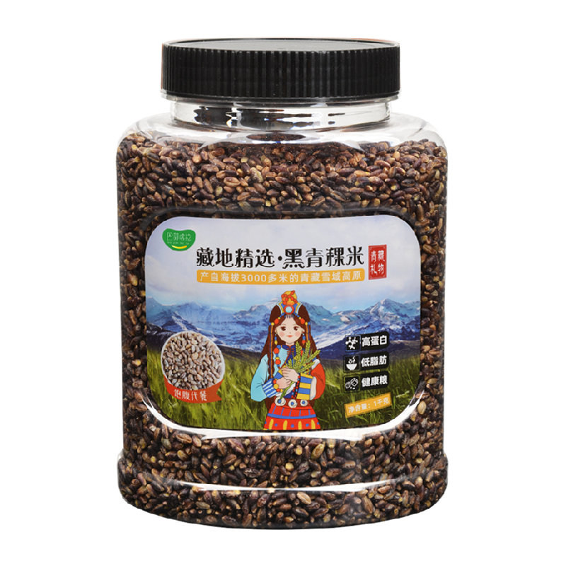 巴颜喀拉藏地精选黑青稞米缓升糖五谷杂粮1kg糖友主食粗粮糙米饭
