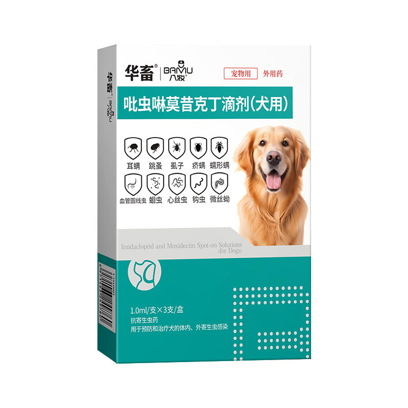 吡虫啉轻松1滴内外同驱安心整月