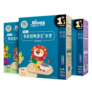 禾泱泱稻鸭原生低敏米饼 宝宝零食婴儿辅食儿童磨牙饼干6个月+