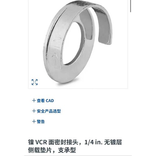 世伟洛克NI-4-VCR-2-ZC-VS