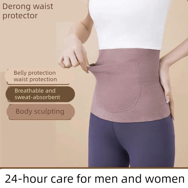 【高品质】德绒护腰带兜口袋保暖不卷边围膜收腹护腰女腰部秋冬护