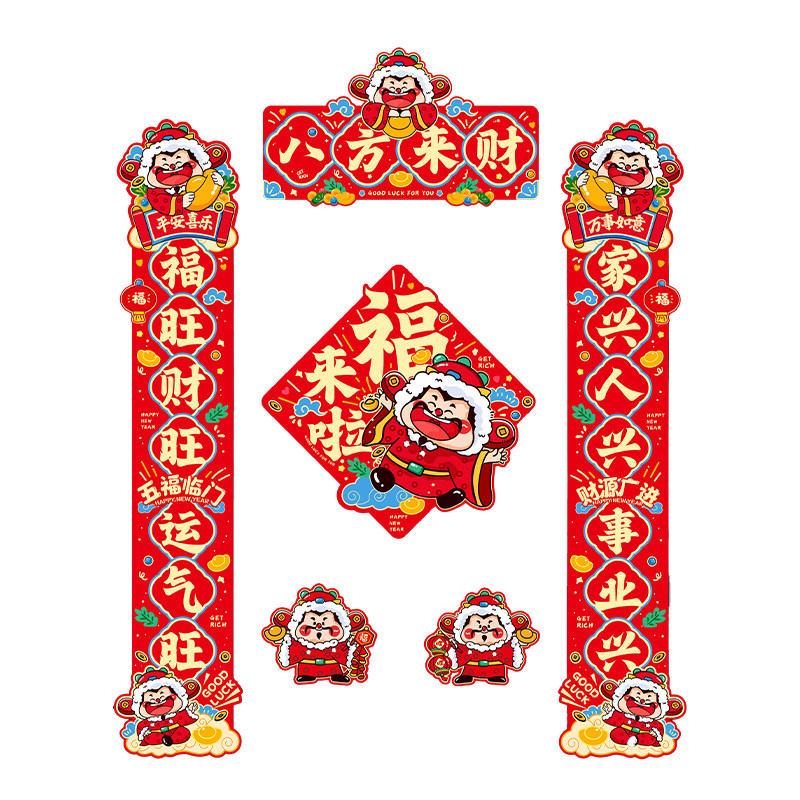 春节福字入户门贴过年布置用品2026马年对联磁吸款创意立体无痕贴