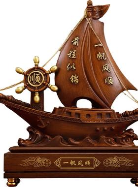 一帆风顺帆船摆件龙船龙舟