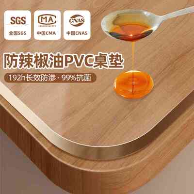 透明餐桌垫软玻璃防油pvc 桌垫防水防烫隔热水晶板桌面保护垫桌布