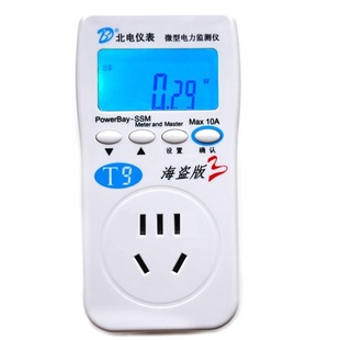 北电海盗版 功率计功率表电力监测仪 计量插座升级T9 测电量 电表