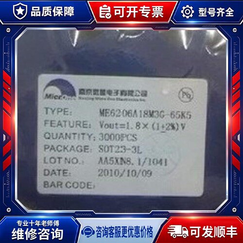 【议价-可维修】ME6206A18M3G 1.8V /均有货