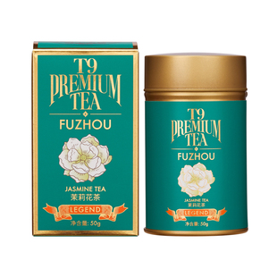 T9小传奇茉莉花茶叶热泡花茶送礼水果茶花草茶散茶罐装礼盒50g装
