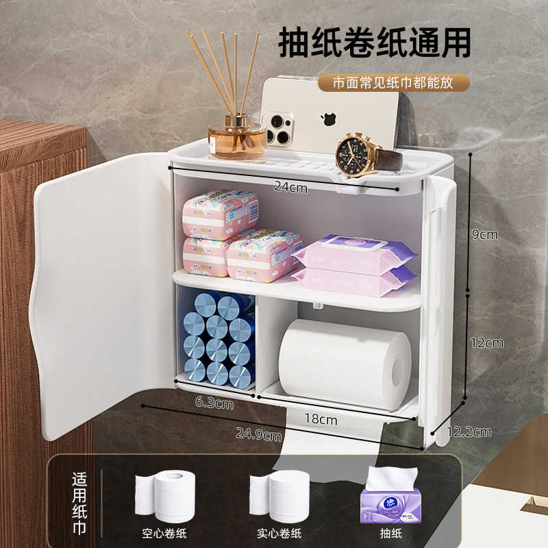 卫生间纸巾盒厕所防水壁挂式放厕纸卷纸抽纸免打孔卫生纸盒置物架