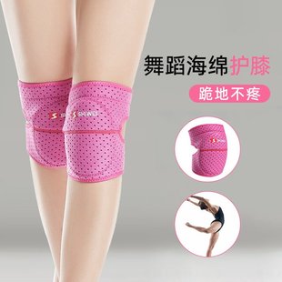 批发运动护膝加厚舞蹈护膝舞蹈专用爵士舞运动跳舞膝盖护膝街舞