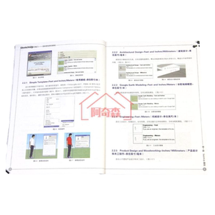 园林景观表现教程 Sketch UP的魅力 Google SketchUp7景观设计中应用教程帮助手册 园林景观SketchUp建模逻辑设计书籍