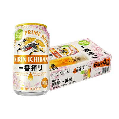 KIRIN樱花限定麒麟一番榨啤酒