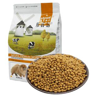 松狮狗粮10斤中型犬专用全价成犬幼犬通用型松狮犬狗粮旗舰店正品