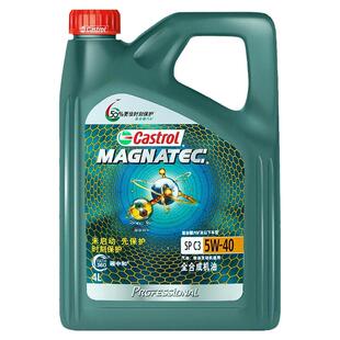 天猫自营 嘉实多机油5W40磁护专享全合成机油汽车润滑油SPC3 4L5L