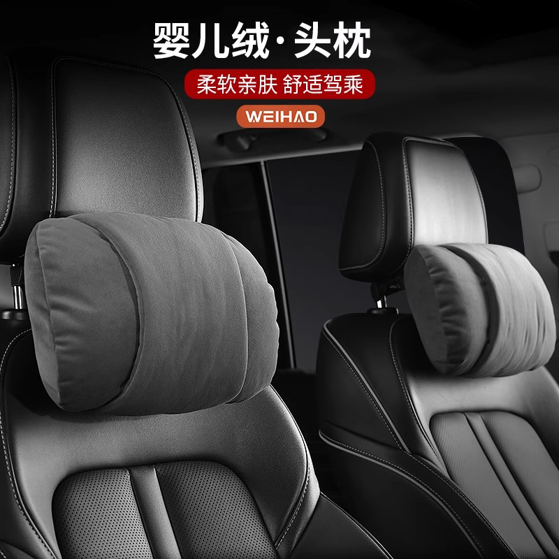 汽车头枕腰靠枕驾驶车内通用高级车载开车座椅护颈枕车用枕用品男