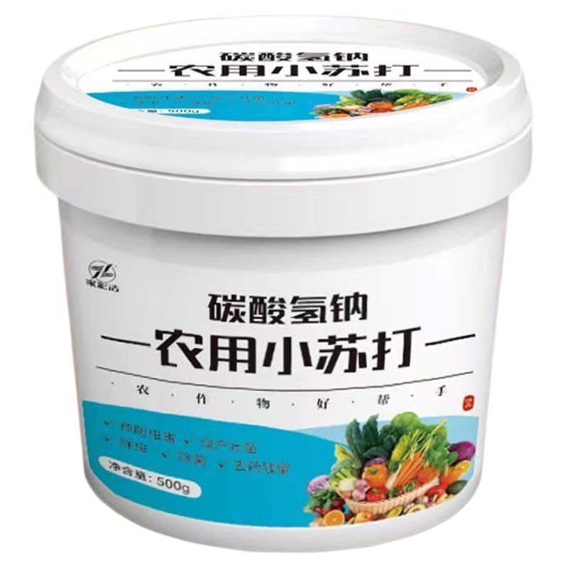 农用小苏打粉驱虫抑菌增产叶面肥
