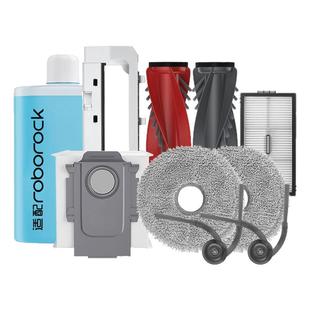 适石头roborock Qrevo Curv 2Pro扫地机配件滚刷边刷拖布滤网尘袋