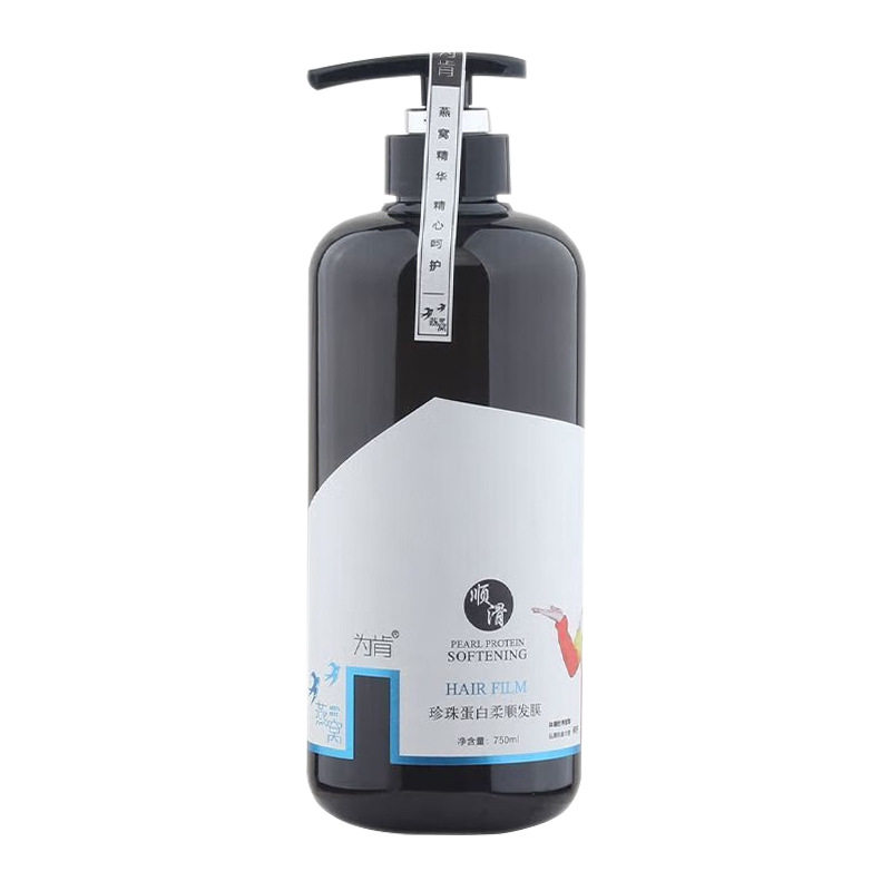 为肯珍珠蛋白氨基酸滋养修护清爽去屑洗发水乳营养精华素天然护发