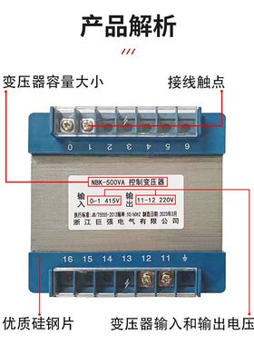 BK-500VA控制变压器380v220v转变220v110v48v36v24v5v隔离变压器