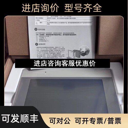 议价威纶触摸屏MT8072iE