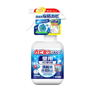 日本mlc墙体除霉剂墙面霉斑清除墙壁发霉清洁防霉处理去霉菌喷雾