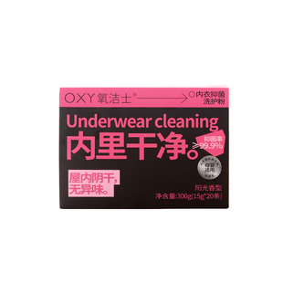 爆炸盐活氧泡洗内衣裤专用去血渍黄渍除菌抑菌去异味母婴用免手搓