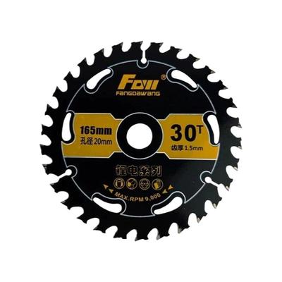 方大王合金木工锯片|146人收藏