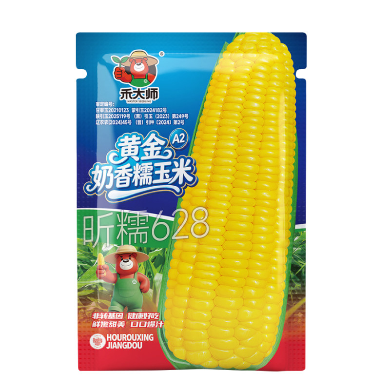 黄甜糯玉米种子当季新种东北黏棒子粘苞米白黑彩种籽大全非转基因