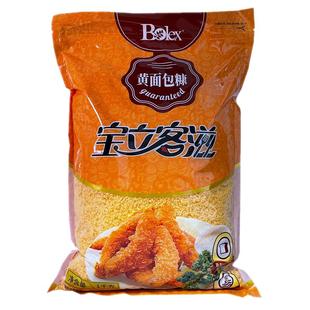 包邮宝立发酵糠黄色面包糠1kg炸鸡排鸡柳黄金凤尾虾面包屑华莱士