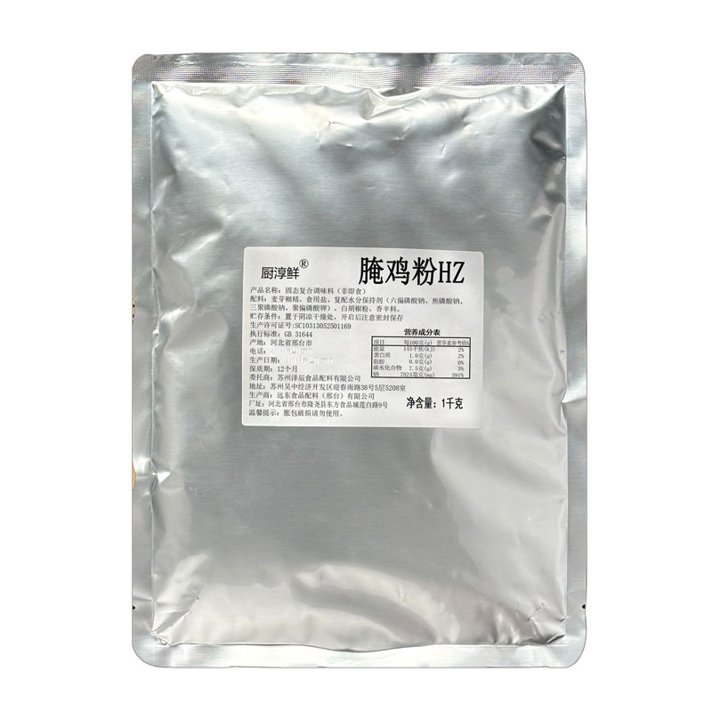 厨淳鲜腌鸡粉商用嫩肉保水去腥