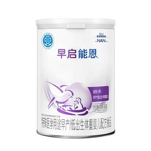 雀巢 早启能恩 早产/低出生体重婴儿配方奶粉