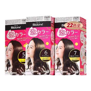 日本花王Blaune泡沫染发剂遮盖白发黑褐色植物泡泡染发膏部分临期