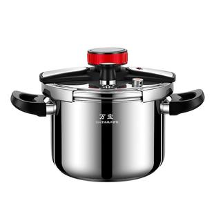 万宝高压锅家用燃气电磁炉通用304不锈钢防爆压力锅迷你小号机械