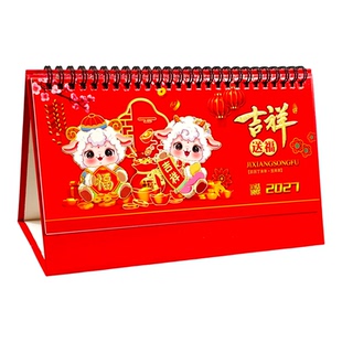 羊年2027台历定制广告挂历包邮 烫金企业LOGO 中国风商务记事办公