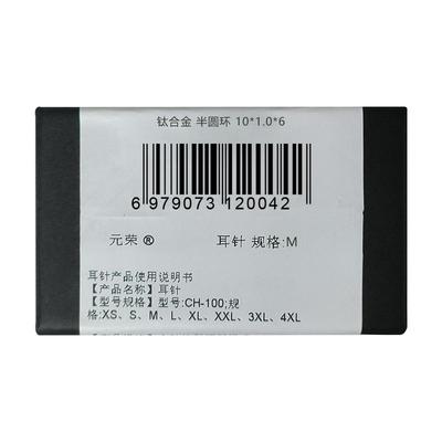 医用钛合金耳环耳圈素圈f136男级女防过敏钛钢养耳洞耳钉医学直针