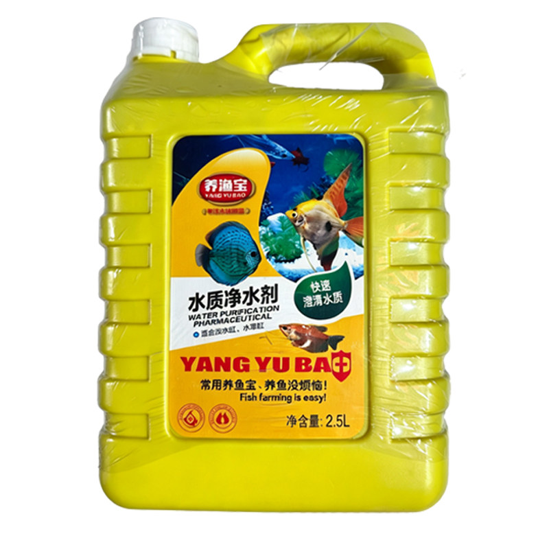 养渔宝硝化细菌消化菌
