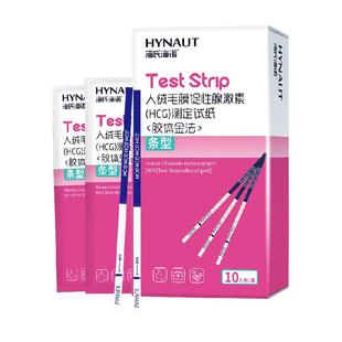 海氏海诺验孕试纸高精度备孕半定量测排卵期条验孕棒检测早孕试纸