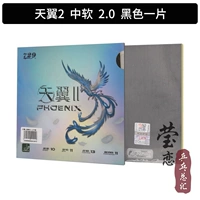 Tianyi 2_ черный мягкий 2.0