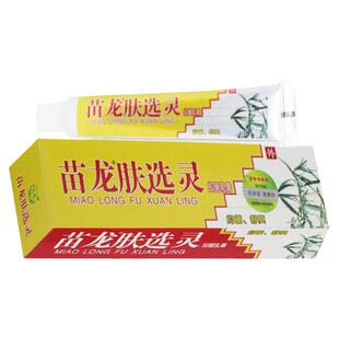 正品苗龙肤选灵乳膏皮肤软膏肤鲜灵外用选乳膏