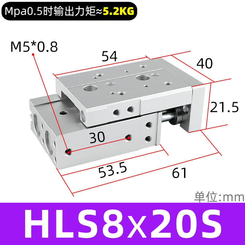 销气动滑台气缸HLS6 HLS8 HLS12 HLS16 x 10S 20S 30S 40S 50S厂