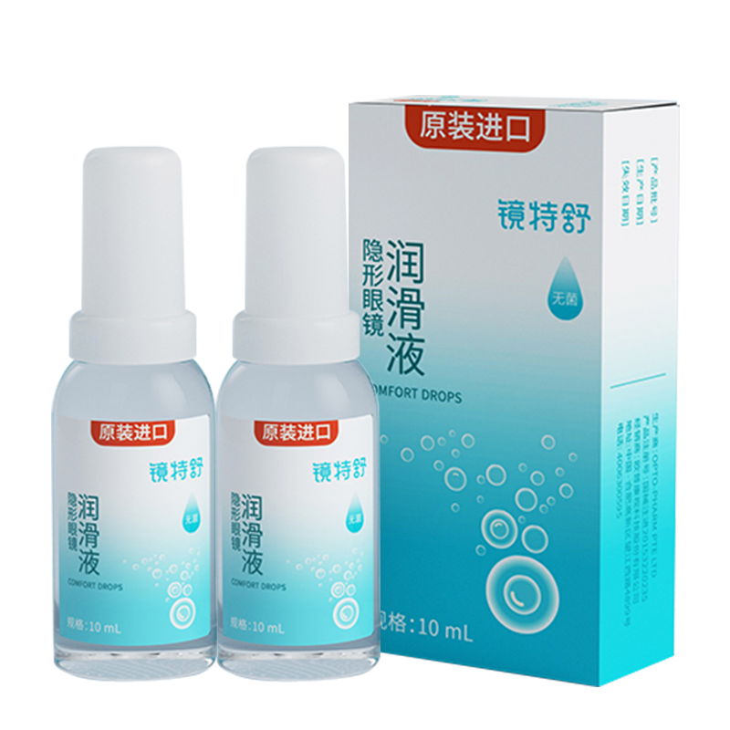 欧普康视镜特舒10ml*2润眼液RGP硬性隐形眼镜OK镜用角膜塑性润滑
