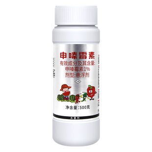 好收成1%申嗪霉素西瓜枯萎病水稻纹枯稻瘟稻曲病灰霉霜霉病杀菌剂