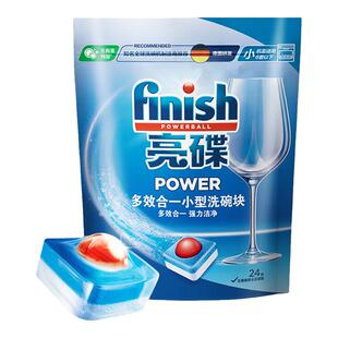 finish亮碟多效洗碗块西门子洗碗机专用洗涤剂套装洗碗机清洗剂24
