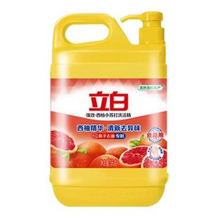 立白洗洁精西柚小苏打去油不伤手生姜去异味柠檬原液果蔬可用正品