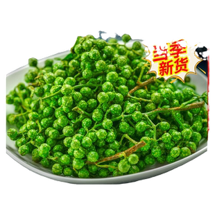 四川保鲜藤椒新鲜青花椒500g真空保鲜麻椒特产生鲜花椒官方旗舰店