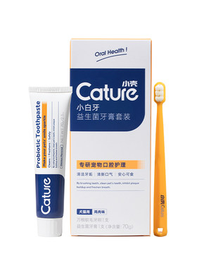 小壳牙膏狗狗猫咪刷牙