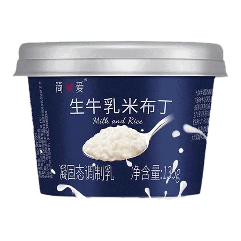 简爱米布丁甜品营养儿童宝宝早餐凝固态调制乳大米代餐135g