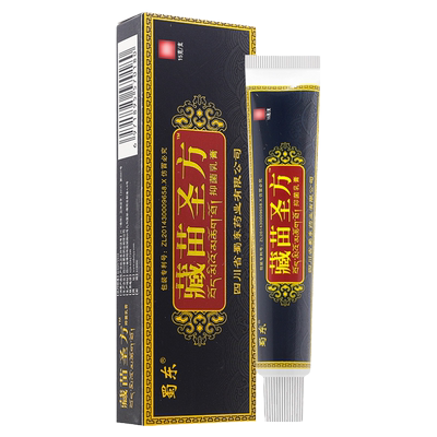 【买1送1买2送3】蜀东藏苗圣方抑菌软膏皮肤外用草本止痒乳膏