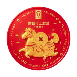 【年货礼盒】嘉顿马上发财什锦饼干罐装多口味曲奇吉祥零食530g