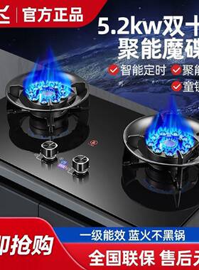 新飞燃气灶双灶家用嵌入式翻盖魔蝶灶液化气天然气猛火台式煤气灶